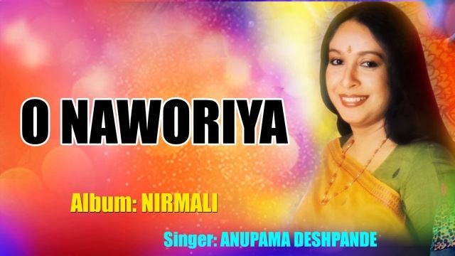 O NAWORIYA | ANUPAMA DESHPANDE | ASSAMESE OLD SONG | NIRMALI | N.K. Production смотреть онлайн