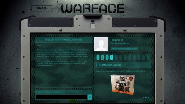 #Warface таинственный ноутбук (Что то не понятно ) смотреть онлайн