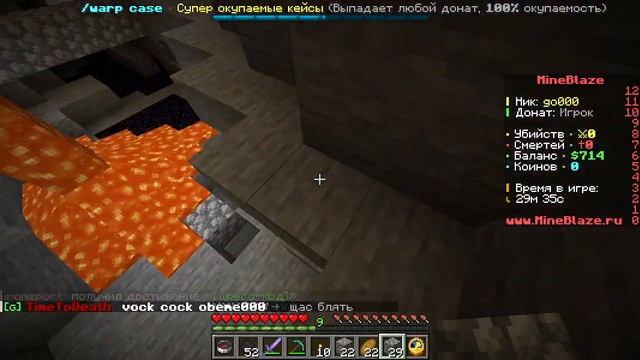 Гриферство на MineBlaze ! с друзьями гриферами смотреть онлайн