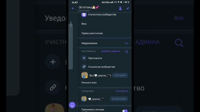Как создать сообщество в вайбере + приз???? смотреть онлайн