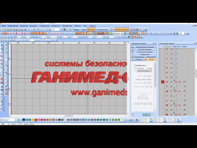 Подобие Wilcom - обстрочка букв в программе Вилком смотреть онлайн