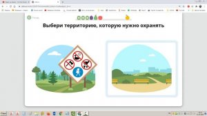 4 класс Экологические проблемы в лесу Охрана природы в лесных зонах Природа География Окружающий ми