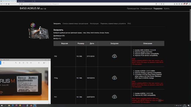 Как узнать версию биос материнской платы до её покупки? смотреть онлайн