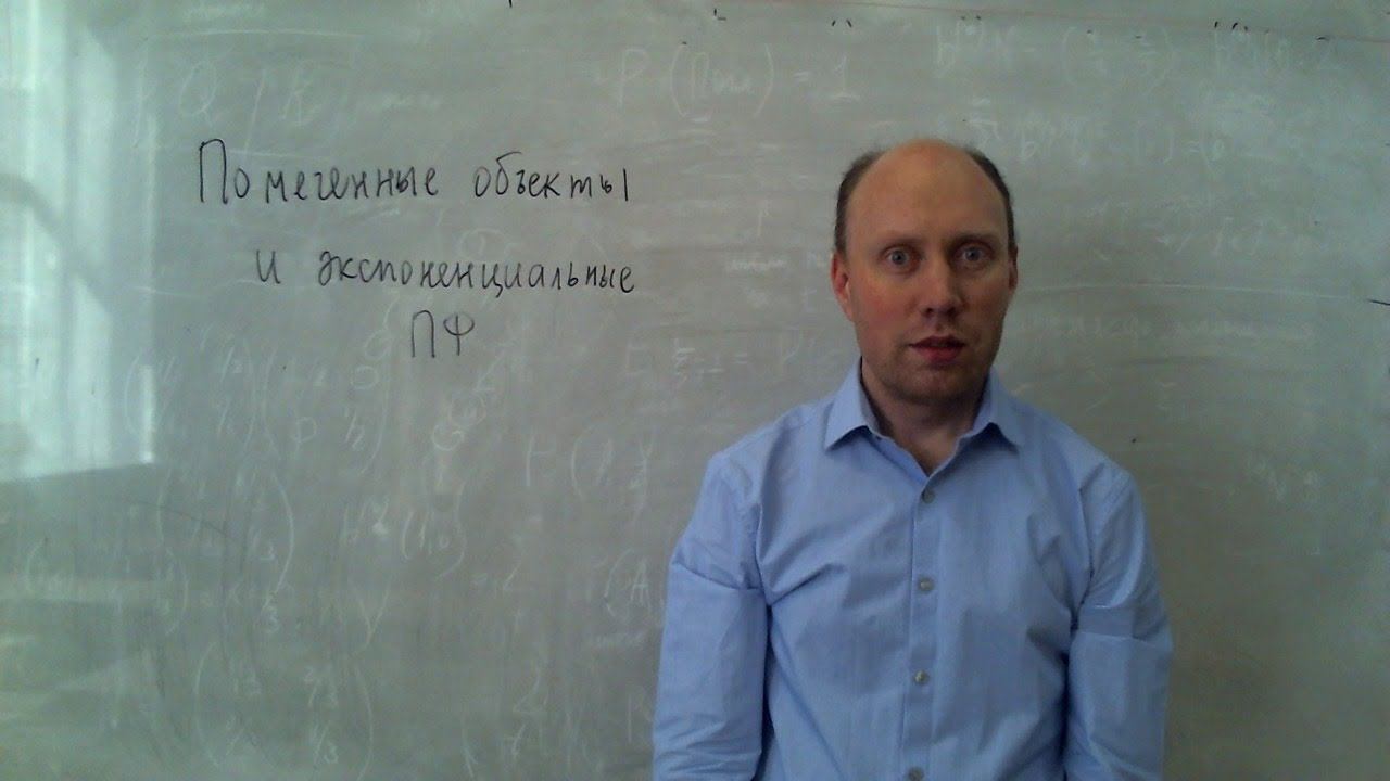 ДМ 2 курс - 6 лекция - ЭПФ, помеченные объекты