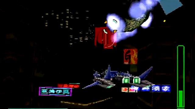 Gamera 2000 (PS1)