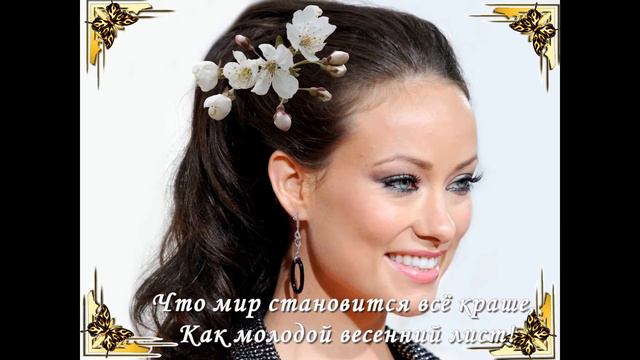 8 марта Поздравление! смотреть онлайн