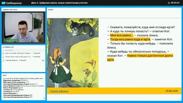 Agile-трансформация учебного процесса