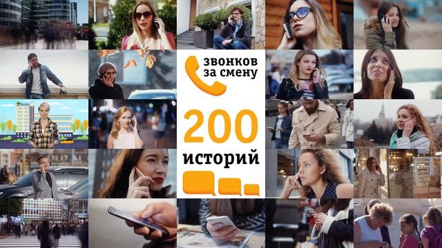 Beeline Оператор звучит гордо! смотреть онлайн
