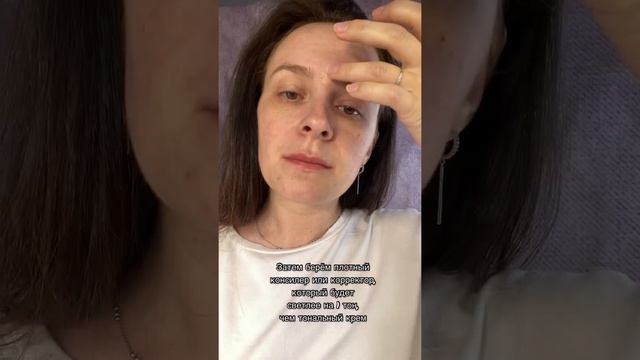 Как скрыть межбровную морщинку с помощью макияжа?? смотреть онлайн
