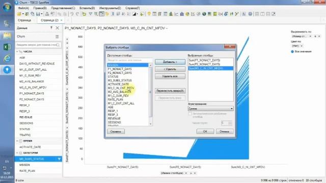 Сегментация для управления оттоком абонентов в Spotfire смотреть онлайн