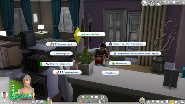 Первый ребенок? - The sims 4 Челлендж - 100 детей смотреть онлайн