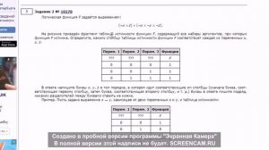 Егэ информатика Задание 2