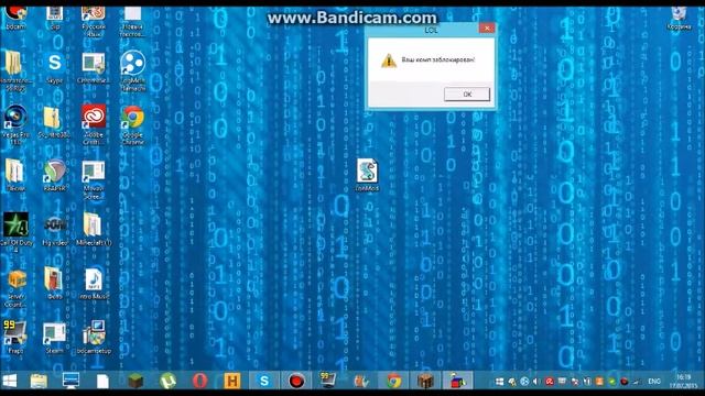 Как напугать друга вирусом смотреть онлайн