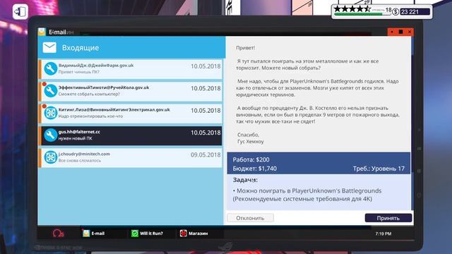 КОМП ДЛЯ FINAL FANTASY VII REMAKE | PC Building Simulator ➤ ЧАСТЬ 46 смотреть онлайн