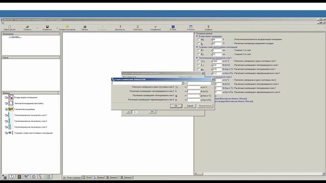 Обучение NormCAD Теплотехнический расчёт Урок 1 смотреть онлайн