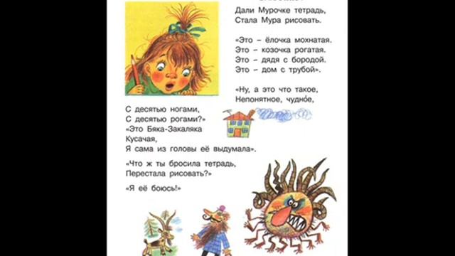 дали Мурочке тетрадь. смотреть онлайн