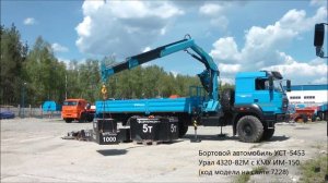 Бортовой автомобиль УСТ-5453 Урал 4320-82М с КМУ ИМ-150 id7228