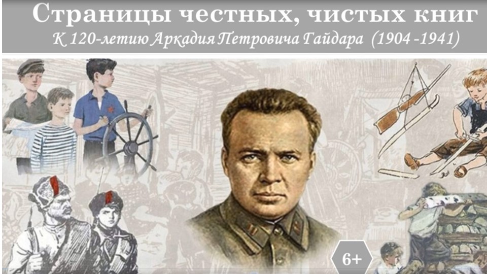 Страницы честных, чистых книг. Литдосье смотреть онлайн