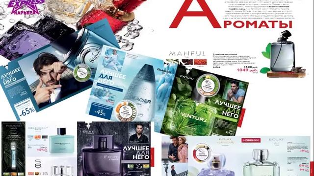 Обзор каталога 3 Орифлэйм 2017, новинки, скидки, акции