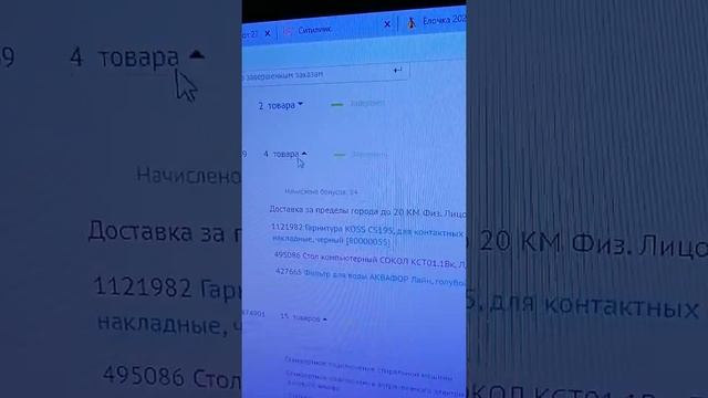 Ситилинк доставляет картошку, бонусы не нужны! смотреть онлайн