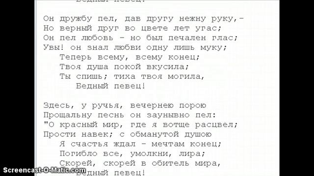 Василий ЖУковский "Певец" смотреть онлайн