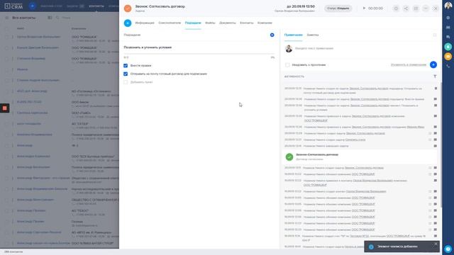 Работа с задачами в Synergy CRM смотреть онлайн