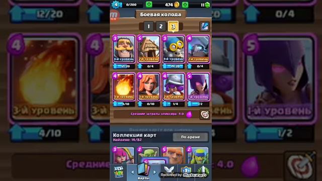 CLASH ROYAL открытие Магического 2 серебряного 2 золотых и Королевского . смотреть онлайн