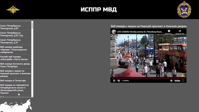 Интеллектуальная система мониторинг за населением | Хакатон МВД смотреть онлайн