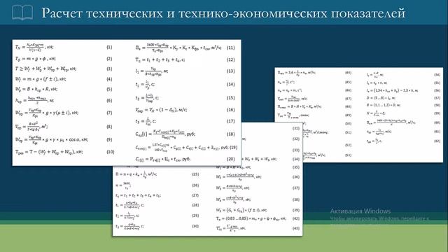 МГСУ ИСТАС 09.04.01 ВКР смотреть онлайн