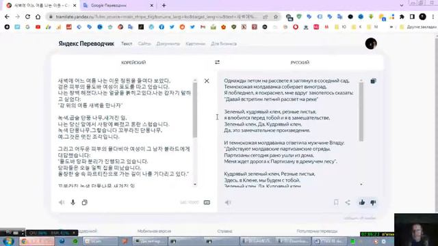 Прохождение Игры. Приколы С Онлайн Переводчиками. #05. Клён Зелёный. Компиляция. ПК Игры. смотреть онлайн