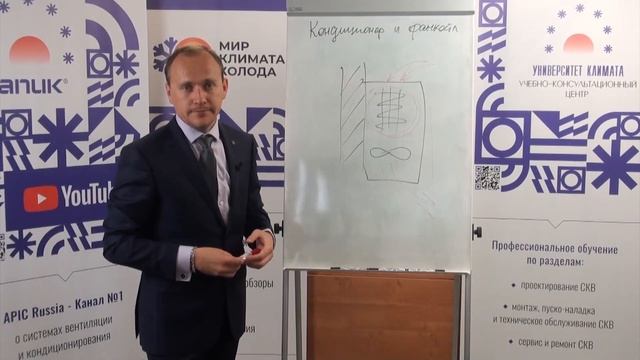 Чем отличаются кондиционеры и фанкойлы смотреть онлайн