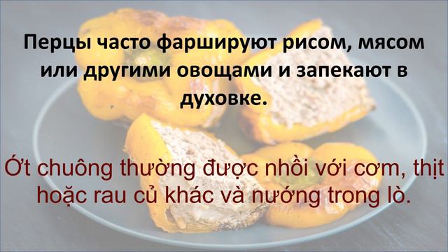 [RU - VI] 30 предложений B1 B2 Фрукты и овощи , 30 câu B1 B2 về trái cây và rau củ смотреть онлайн