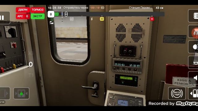 Вылетел в Subtransit Drive, сломался поезд