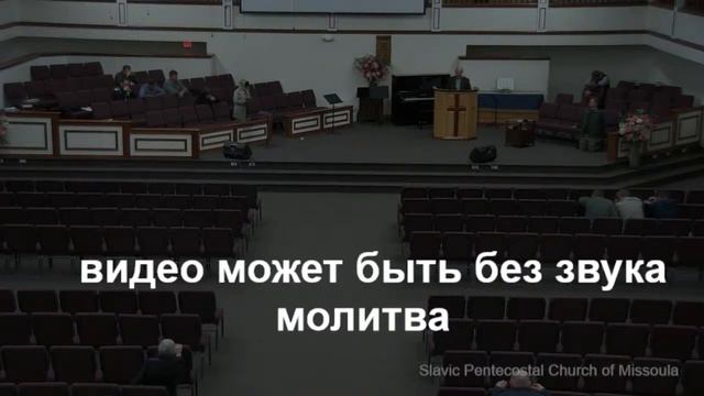Вечернее служение, Апрель 8, 2022 смотреть онлайн