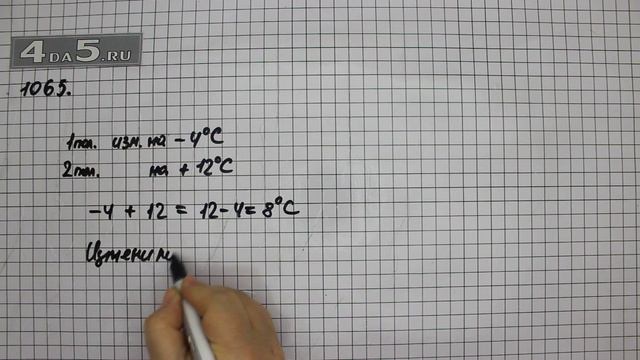 Упражнение 176 Учебник Часть 2 (Задание 1065) – Математика 6 класс – Виленкин Н.Я. смотреть онлайн