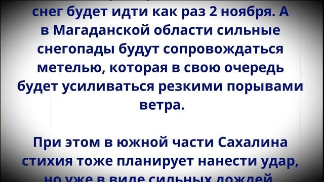 Готовьтесь к тихому ужасу со 2 ноября!  Синоптики сказали, что начнется в четверг!