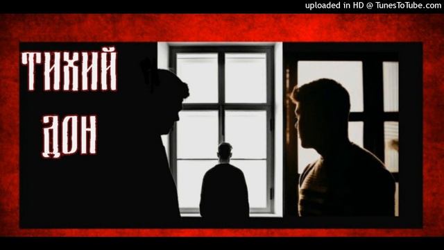 Тихий Дон - Околоток смотреть онлайн