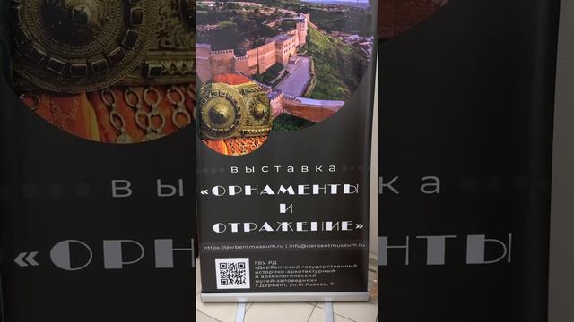 Идёт монтаж выставки «Дагестан: орнаменты и отражение» смотреть онлайн