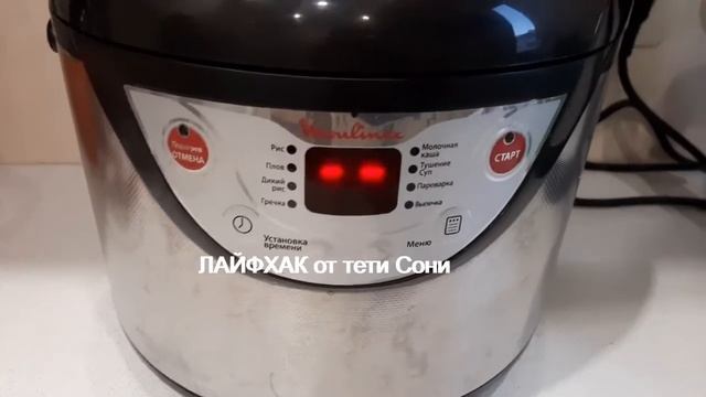 КАША Манная. БЫСТРАЯ ЕДА - в МУЛЬТИВАРКЕ Moulinex. смотреть онлайн