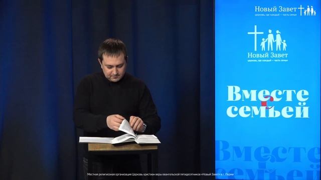 Вместе с семьёй. Ежедневная молитва. Эфир от 19 декабря 2021 смотреть онлайн