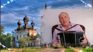 Сергей Понкратов Старый храм