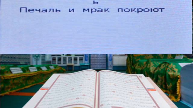 СВЯЩЕННЫЙ КОРАН; СУРА 75 «аль Кияма» «Воскресение» АЯТ 1- 40 НА РУССКОМ ЯЗЫКЕ. смотреть онлайн