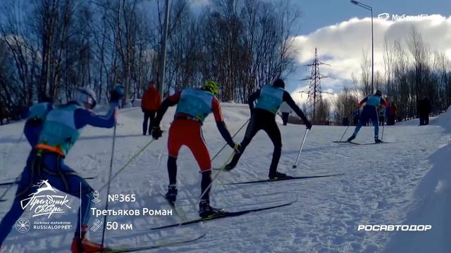 45 Мурманский Лыжный марафон | Марафон, 50км Третьяков Роман #365 смотреть онлайн