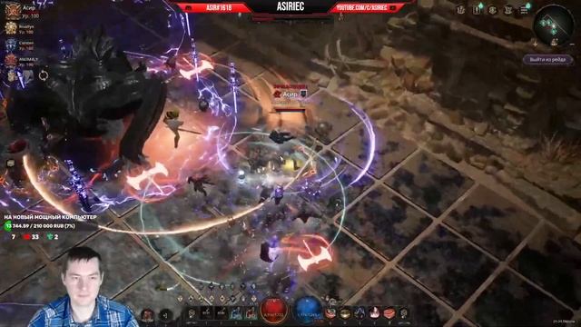 Крит Вихрь+молния.Фармим, отвечаю на вопросы.