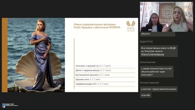 RODINA Grand Hotel & SPA: роскошный 5* курорт с новым направлением авторских медицинских программ.. смотреть онлайн