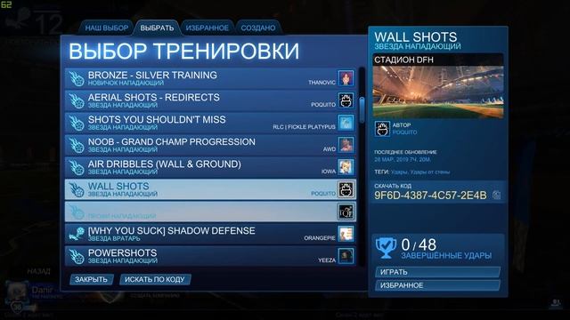 ROCKET LEAGUE ГАЙД: КАК ЗАЩИЩАТЬ ВОРОТА. ЛУЧШИЕ ТРЕНИРОВКИ ДЛЯ ХОРОШЕЙ ЗАЩИТЫ В ROCKET LEAGUE смотреть онлайн