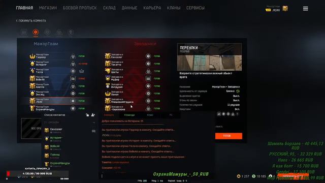 #MajorTeam Кв 8х8 21-40 смотреть онлайн