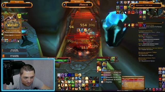 WOW sirus x5 фармим т4 на прот пала(народный способ) в ожидании х1 #wow #sirusx5 #conqueror смотреть онлайн