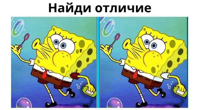 Найди отличие смотреть онлайн