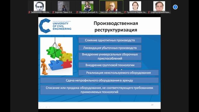 Управление и автоматизированные системы управления строительством. Лекция 9 (от 19.04.2022) смотреть онлайн